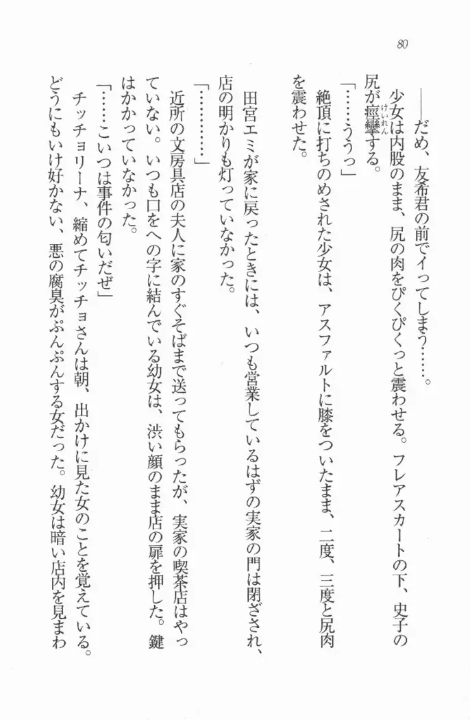 メイド喫茶 猫の隠れ家