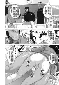 [Takatsu] Ou-sama Appli - King App [Chinese]