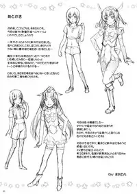 (C91) [Nanairo Koubou (Martan)] Isei Tenshi Peni Cream