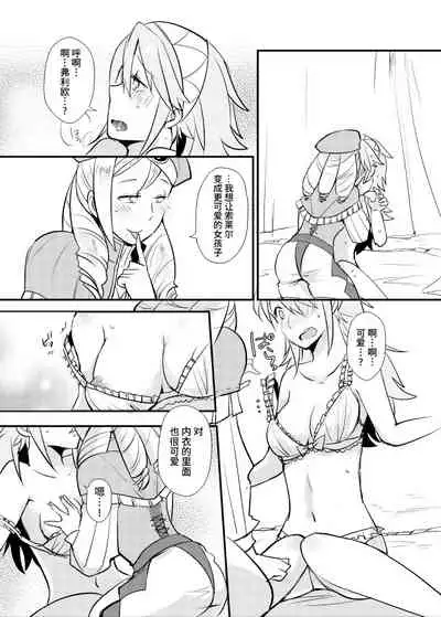 Otokonoko tte... Sugoi