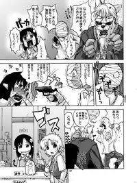 [Kyodai Kidou Yousai Kyoushuu (Kamio 96)] Iroiro Sousou 1DL [Digital]