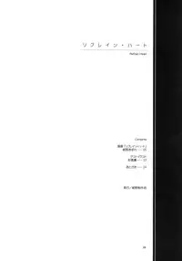 (COMIC1) [Konno Seisakubou (Konno Azure)] Refrain Heart (The Melancholy of Haruhi Suzumiya)