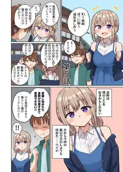 Kyorikan Chikasugite Kuttsuichatta - side by side with you