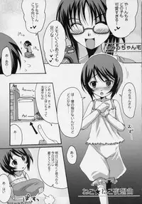 (Puniket 13) [Tounantou (Mai)] Aoiro Drops (Rozen Maiden)