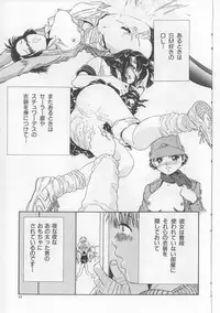 [Persona] Inju Nyuumon - Gate of Cage