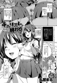 COMIC Anthurium 2017-12 [Digital]