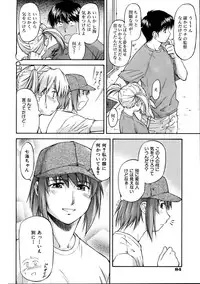 [Nagare Ippon] Offside Girl