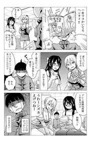 タイムストッぴゅ! ~時間を止めてリア充ハメハメ~(4)