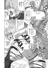 [Heisen-Dou (Hiraizumi Kou)] IVY IMPACT (SoulCalibur) [Digital]