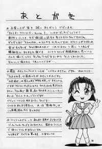 (C50) [Mengerekun (Tacchin)] Cameleon Technology Ver. 1 (Battle Arena Toshinden)