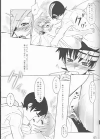 (C76) [DRAGULA (Imawano Lem)] This LOVE#88 (Soul Eater)