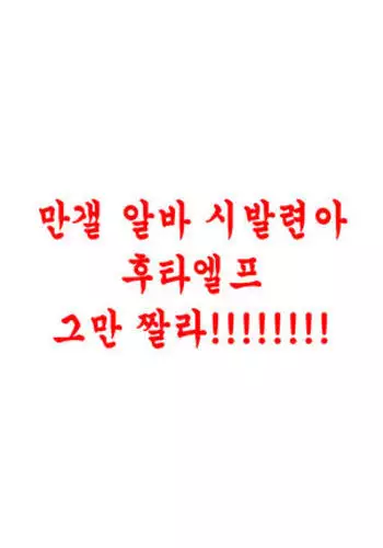 Futanari no Elf ep.20