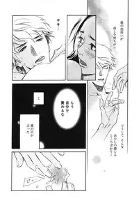 [MONDEN Akiko X KATOU Taka] Sono Otoko, Taka ~ God Finger Densetsu vol.02