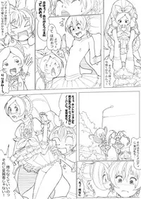 [Akimbo] SUI-PRE (Suite Precure)