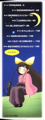 [Touge Hiro] Kururi -Sakura Maimasu-