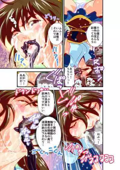 HagoromoVENUS完全版