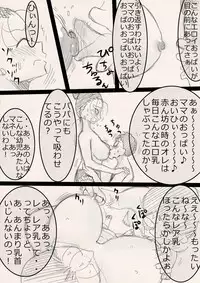 [Freehand Tamashii] Mama wo netoruze!