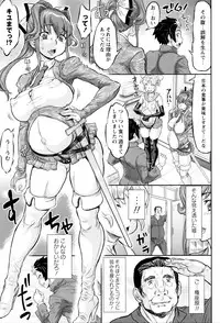 [Minority] Sokuochi Acme