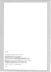 (C88) [Amarini Senpaku! (Yokkora)] My Wife Laala (PriPara)