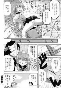 [Hiro] Ochusha Onedarikko