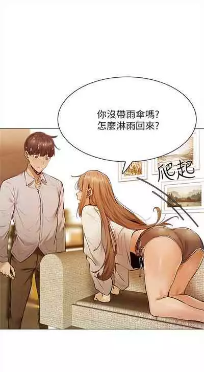 [ERO404 & NUWARU & Sigma] 還有空房嗎? 1-64 官方中文（完結）