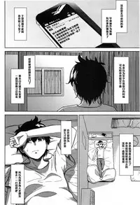 [Shishiji] Fumihazushi. (COMIC MILF 2014-12 Vol. 21) [Chinese] [黑条汉化]