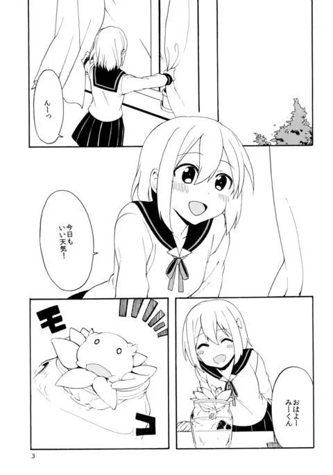 Hajimete no Shokushu