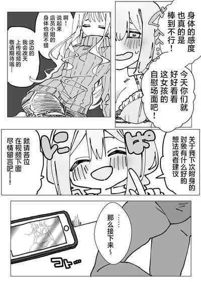 [Chi_baku_] 女孩子被附身后自慰[Chinese][汉化]