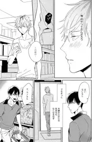 [Igohiko] Itoshi no Centimeter