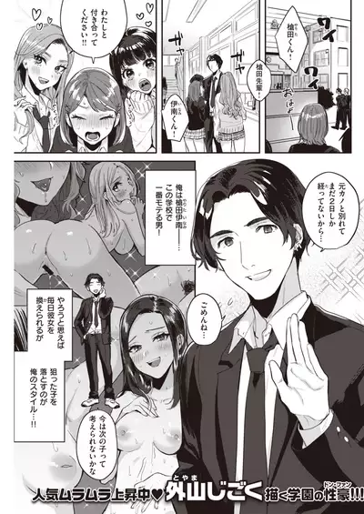 COMIC Kairakuten 2019-12