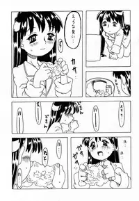 [Takaradamashii (Gorgeous Takarada)] Soratobu Imouto