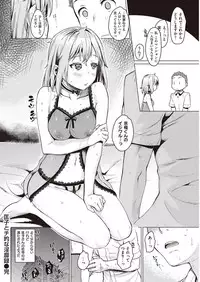 COMIC Kairakuten 2016-11 [Digital]