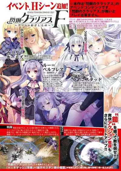 COMIC Shingeki 2022-01