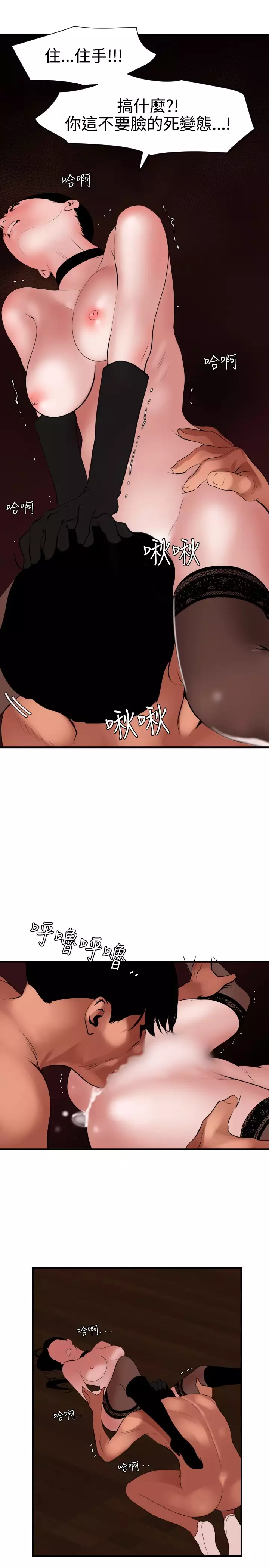 Desire King 欲求王 Ch.41~49