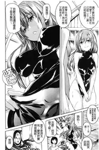 [Tendou Masae] Ochita Mesubuta-tachi - Fallen Bitches [Chinese]