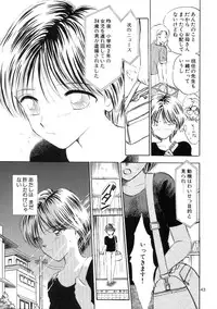 (C59) [Mystic Chord (Jairo Amarume)] Seifuku Shoujo no Seibutsugaku