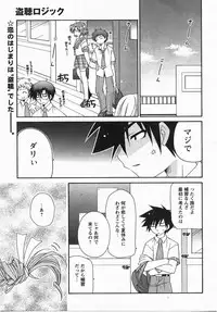 Comic Revolution Vol. 3