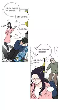 [The Jinshan] Sadistic Beauty Ch.1-37 [Chinese] [17汉化]