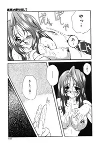 [Hayasaka Natsuki] Otona no Yokan