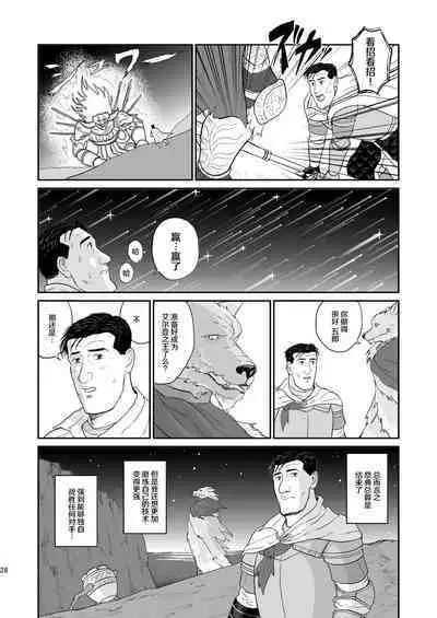 Kodoku no Elden Ring