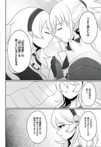 (Kokuin no Hokori) [RazChoco (Ayame)] Tasogare no Yume (Fire Emblem if)