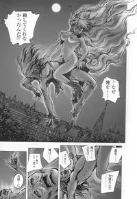 [Sengoku-kun] Cambion