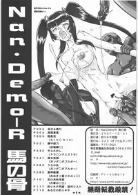 (C73) [Tsurikichi Doumei (Various)] Nan.Demo-R Umanohone (Various)