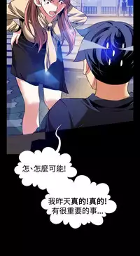 [KKUN &INSANE] Love Parameter 恋爱辅助器 76-79 (chinese)