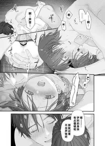 [S-Size (Shinachiku)] Hayaku Otona Ni Naritai丨好想快点长大成人 [Digital] [Chinese] [theoldestcat汉化]