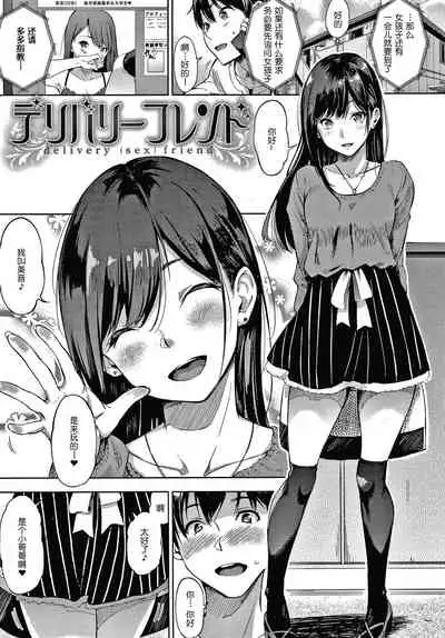 Secret x Secret ~ Keep it a Secret Promise