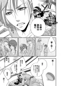 [Aoyama Alto] Otoko Oiran Hatsumono Naburi