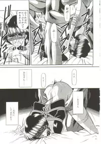 [Horikawa Gorou] Aigan Ryoujoku Sho