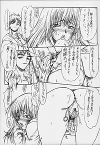 [Powerslide (Uttorikun)] Jobidu (Chobits)