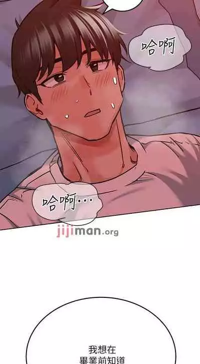 【周二连载】要对妈妈保密唷!（作者：NOAH） 第1~30话